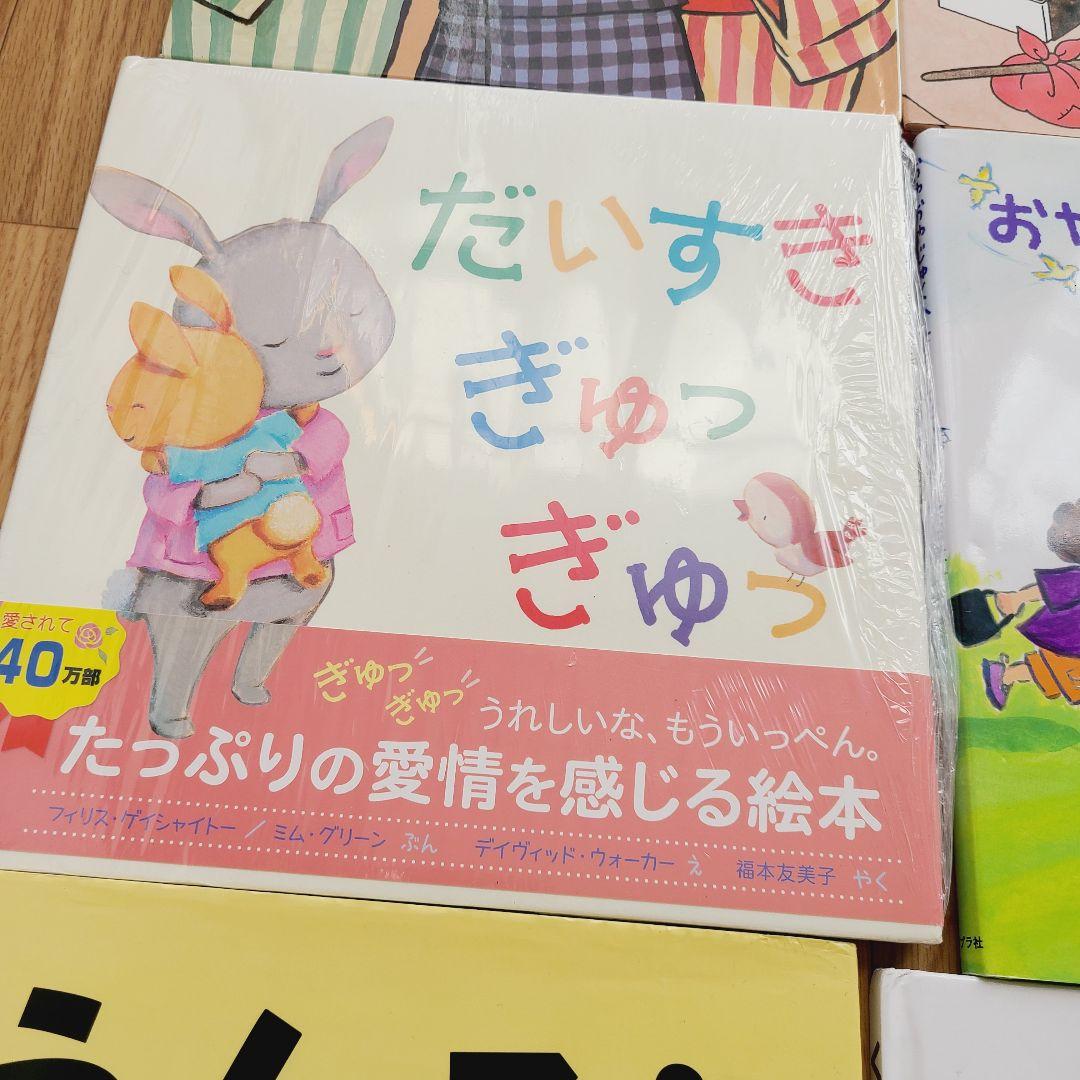 絵本　⑤　29冊　幼児向け絵本　まとめ売り　新品あり　谷口智則