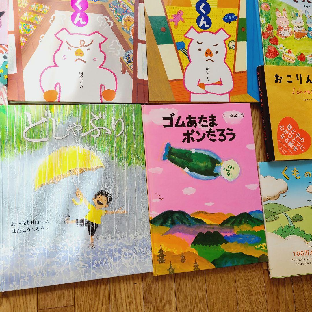 絵本　⑤　29冊　幼児向け絵本　まとめ売り　新品あり　谷口智則