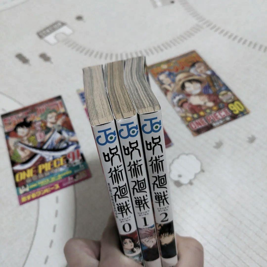 呪術廻戦 0, 1, 2巻 セット　初版　ジャンパラ 帯付き