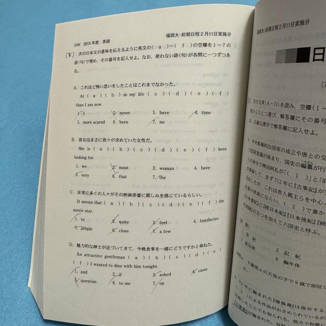 福岡大学　赤本　人文学部　法学部　経済学部　2013年～2024年　12年分