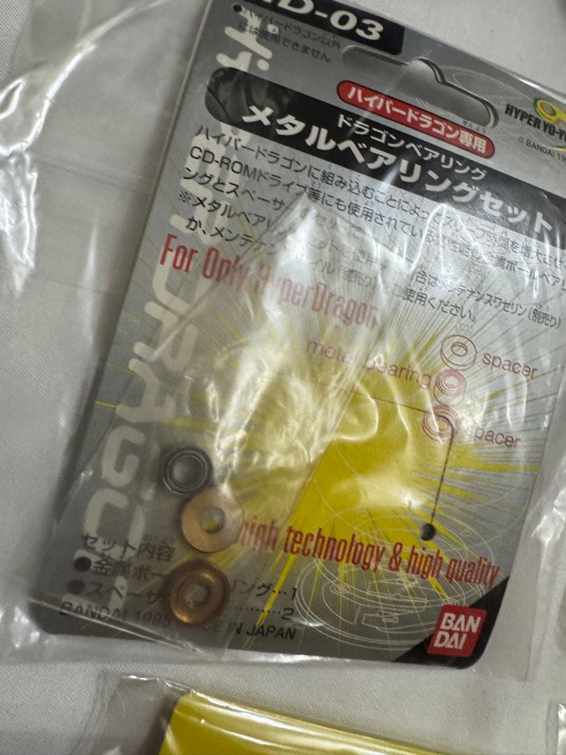 ハイパーヨーヨー　まとめ売り　ケース付き　ファイヤーボール　ヨメガ