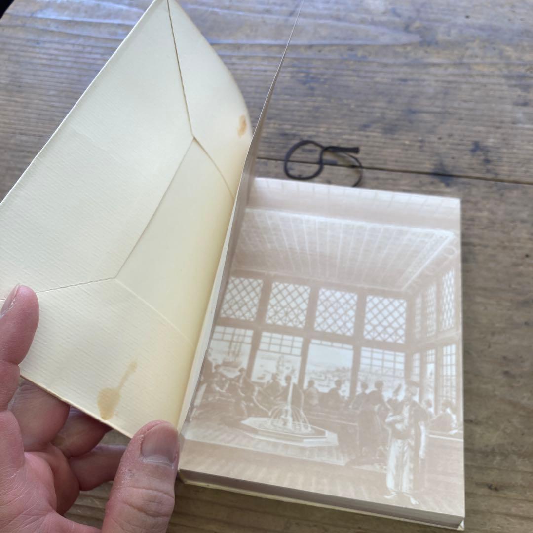 希少　珈琲の旅 しめぎ交紀　標交紀　初版