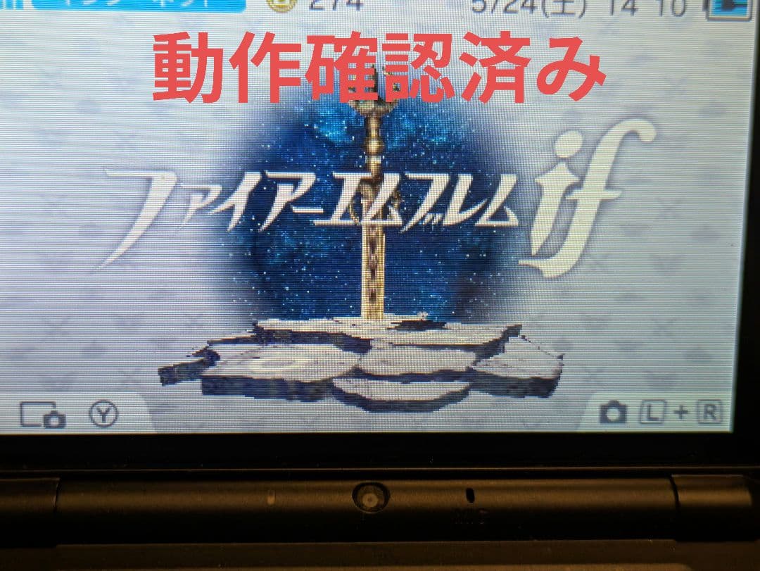 ファイアーエムブレムif SPECIAL EDITION　3DS