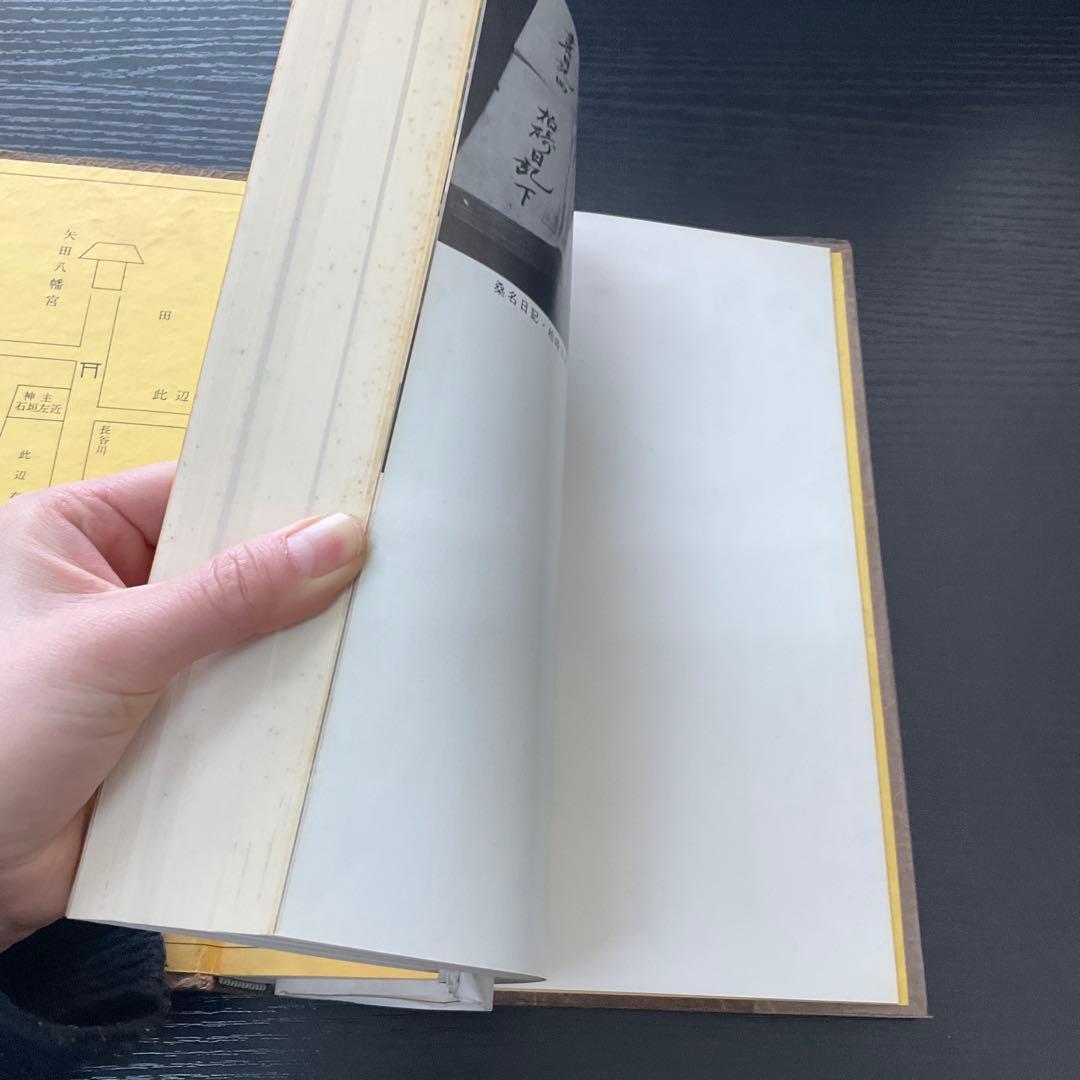 桑・柏日記民俗抄　堀田吉雄　桑名市青葉町　伊勢民俗学会