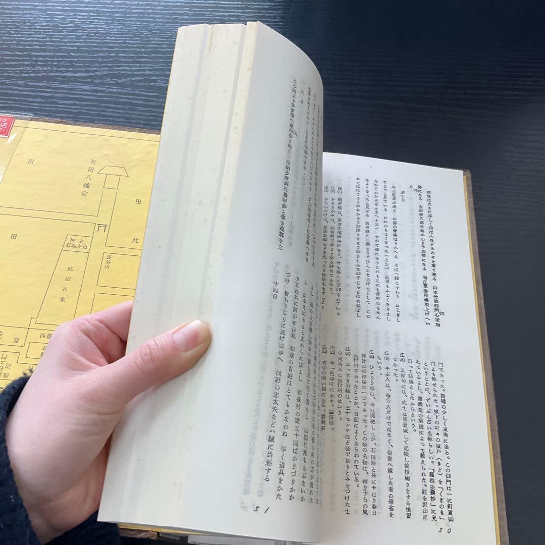 桑・柏日記民俗抄　堀田吉雄　桑名市青葉町　伊勢民俗学会