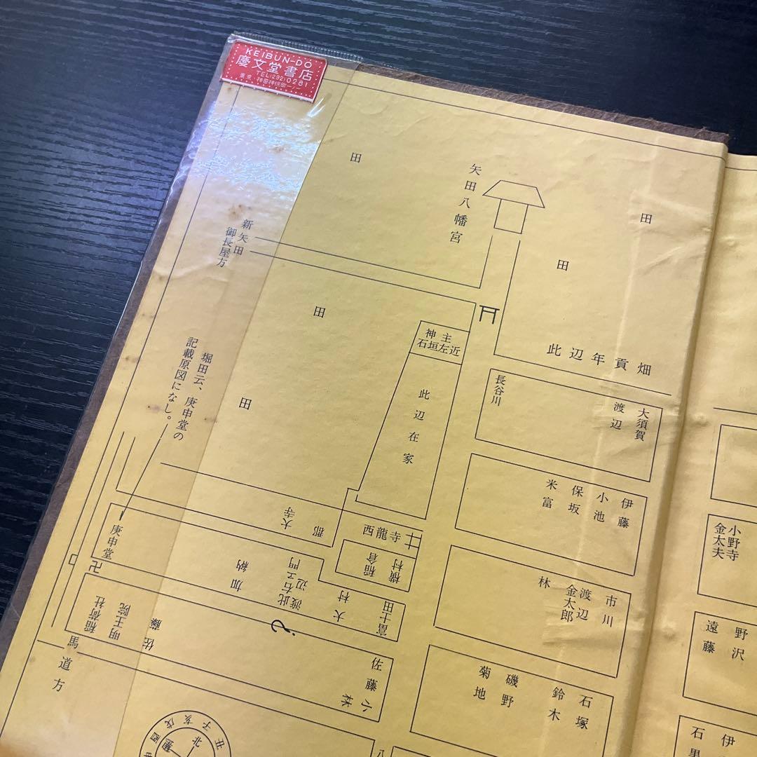 桑・柏日記民俗抄　堀田吉雄　桑名市青葉町　伊勢民俗学会