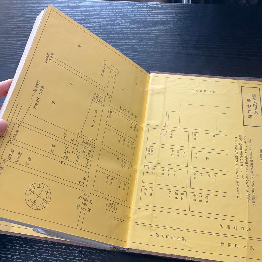 桑・柏日記民俗抄　堀田吉雄　桑名市青葉町　伊勢民俗学会