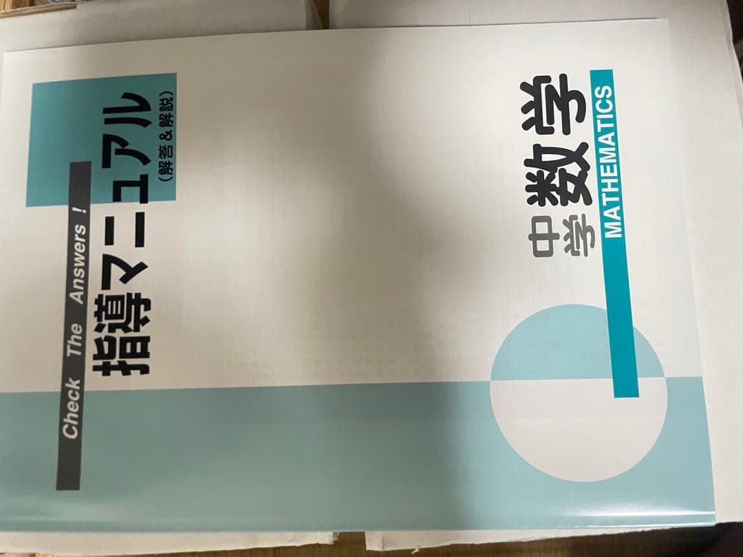 ニューレコード　試験　勉強　定期考査