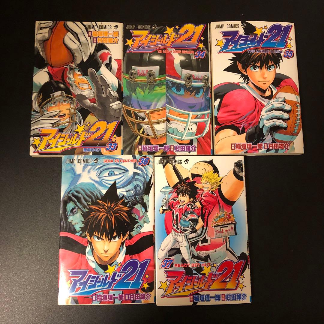 【送料込み】アイシールド21全巻セット　1巻〜37巻