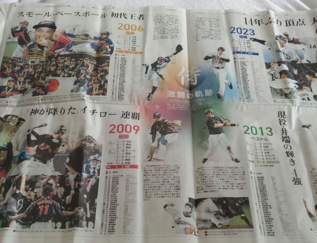 【使用済チケット】2026 WBC 東京ドーム コレクション用 天覧試合