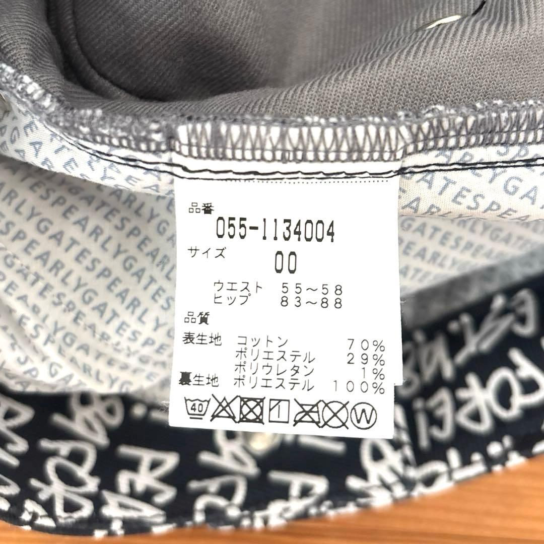 パーリーゲイツ　ゴルフスコート