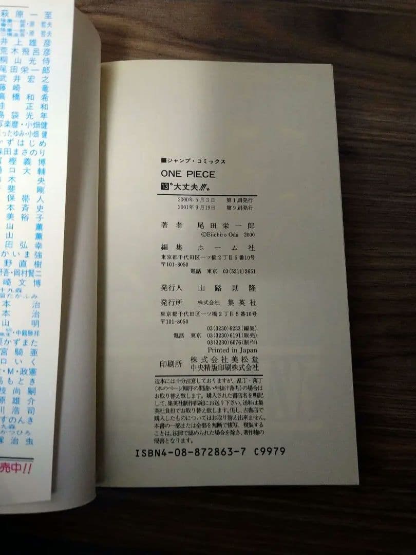 ワンピース ONE PIECE 1-112巻セット