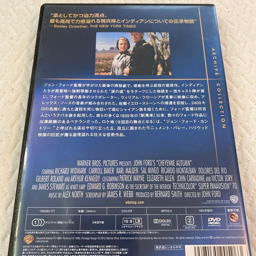 シャイアン　dvd　復刻シネマライブラリー