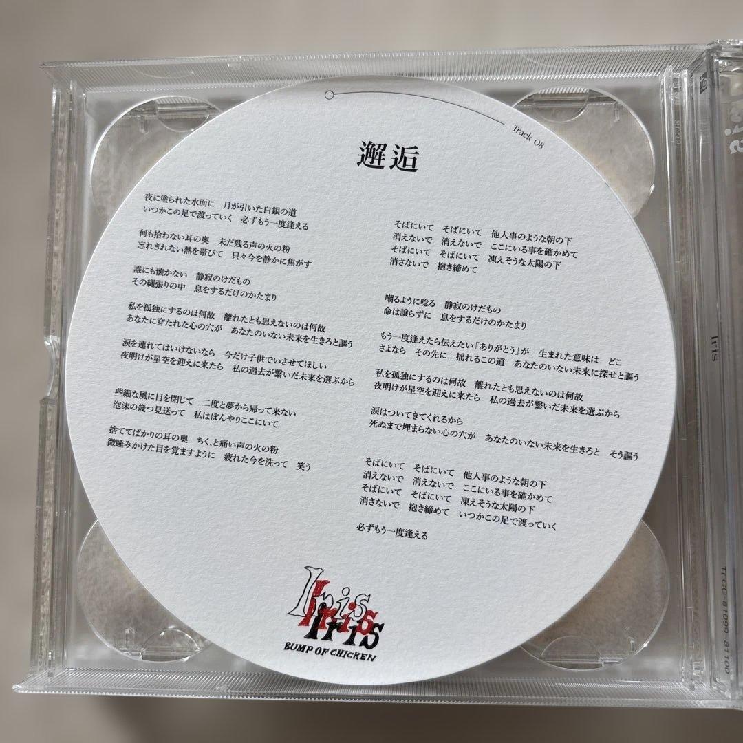 BUMP OF CHICKEN Iris blu-ray 初回限定盤