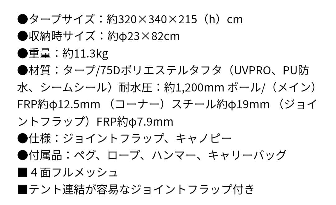 Coleman スクリーンキャンピージョイントタープIII コールマン テント
