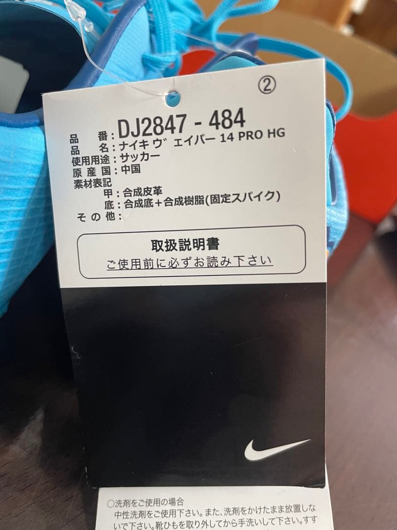 NIKE ヴェイパー 14 PRO HG 25.0cm