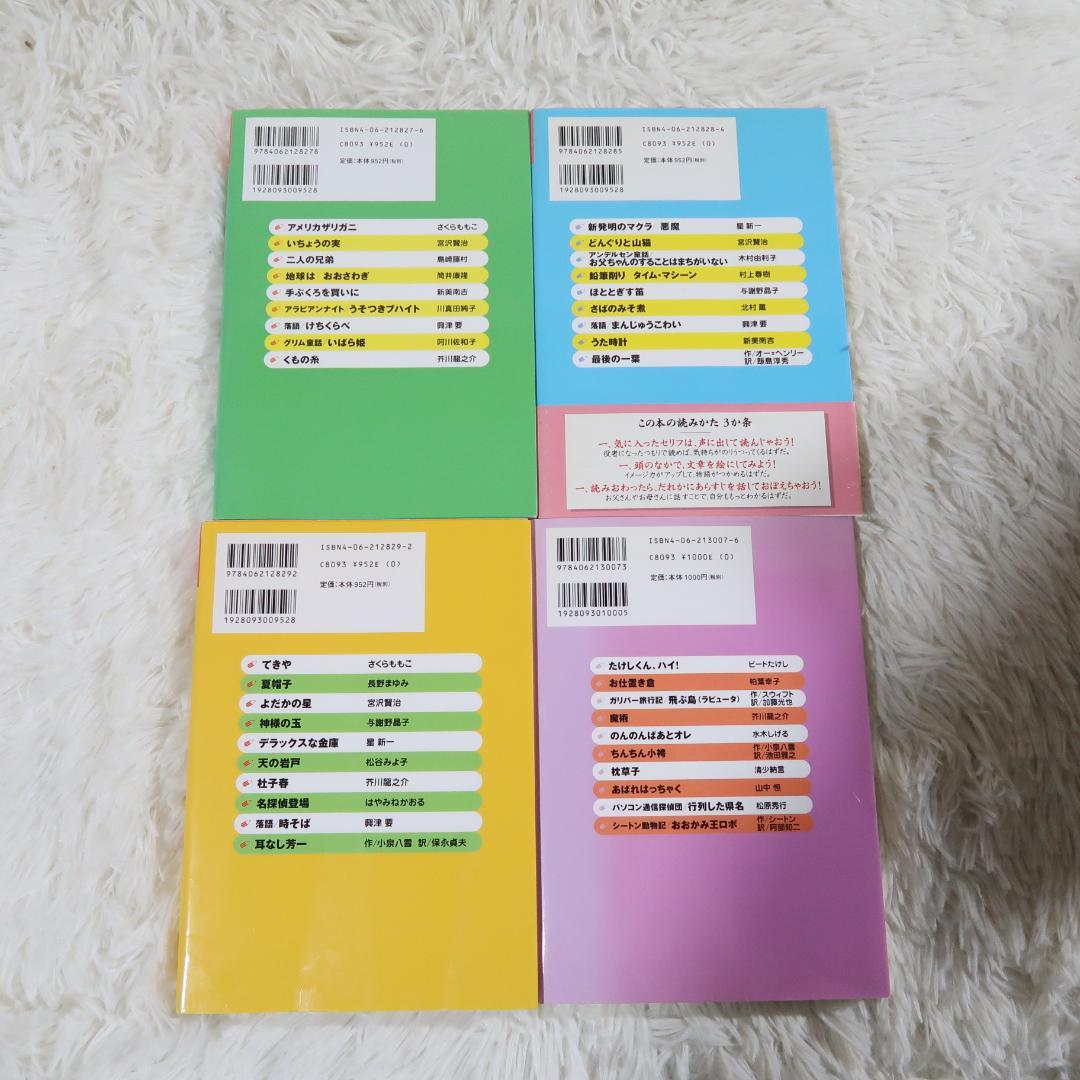 学研 10分で読める名作・伝記・物語 他 30冊セット【24時間以内に発送】