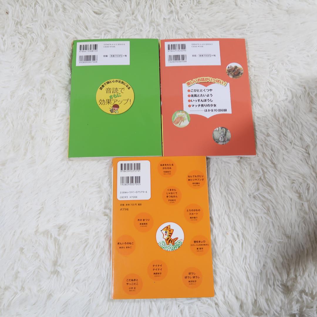 学研 10分で読める名作・伝記・物語 他 30冊セット【24時間以内に発送】