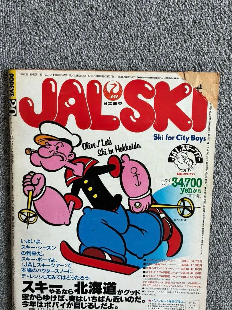 雑誌 ポパイ POPEYE 30冊 まとめ売り　'70〜カルチャー雑誌　Aセット