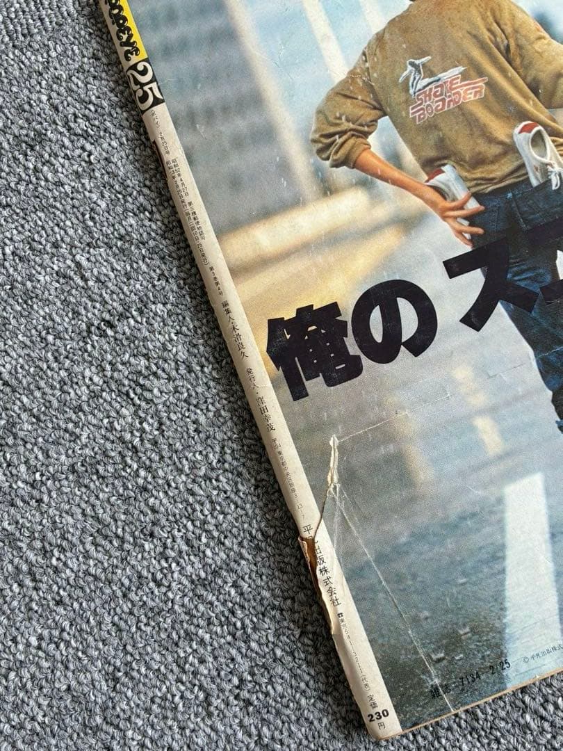 雑誌 ポパイ POPEYE 30冊 まとめ売り　'70〜カルチャー雑誌　Aセット