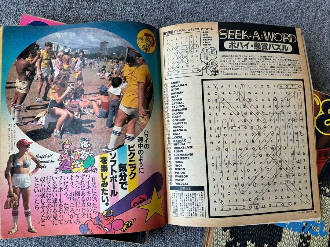 雑誌 ポパイ POPEYE 30冊 まとめ売り　'70〜カルチャー雑誌　Aセット