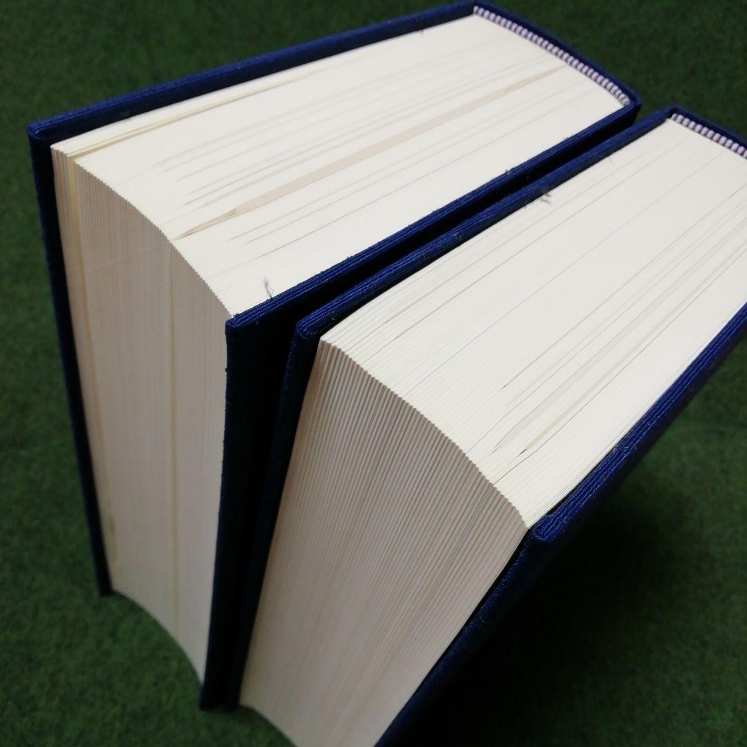 海軍造船技術概要 上下 2巻セット 今日の話題社