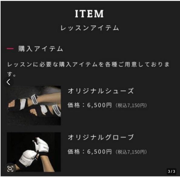 バーネススタイルのグローブシューズセット　黒　sサイズ