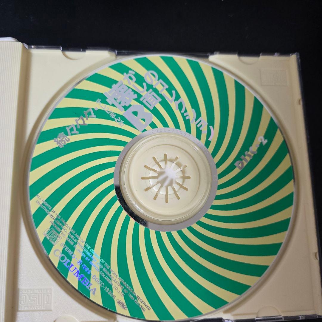 【レア】アニメまんがCD 7枚セット