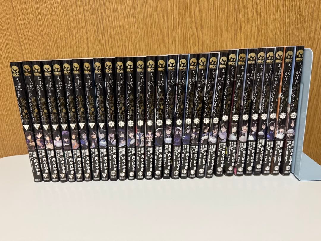 【最終】よくわからないけれど異世界に転生していたようです　1~28巻の全巻セット