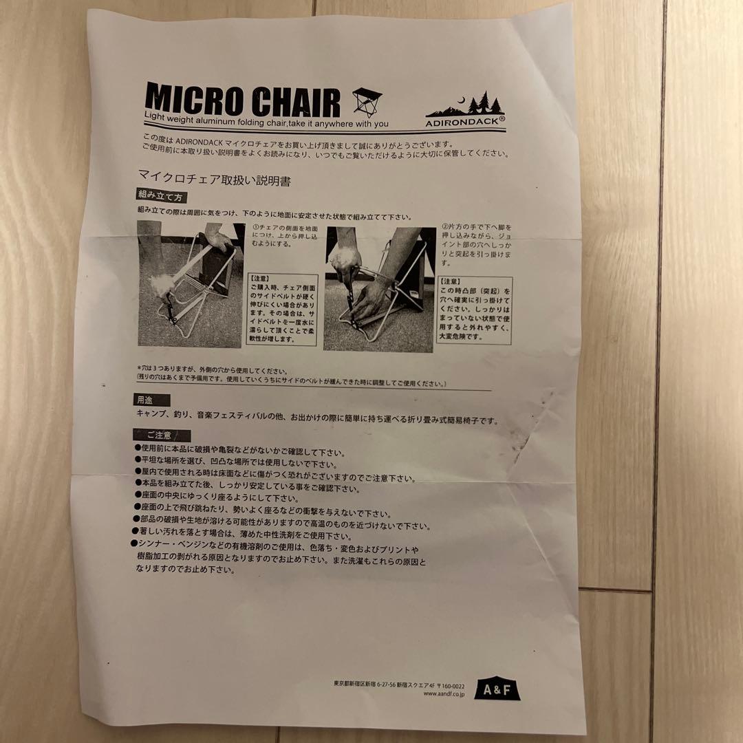 HYSTERIC GLAMOUR キャンパーズチェア 迷彩 ADIRONDACK