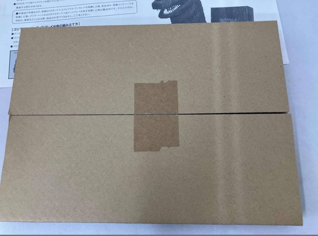 ゴジラ　GODZILLA FINAL ファイナル　DVD-BOX ヘッド新品