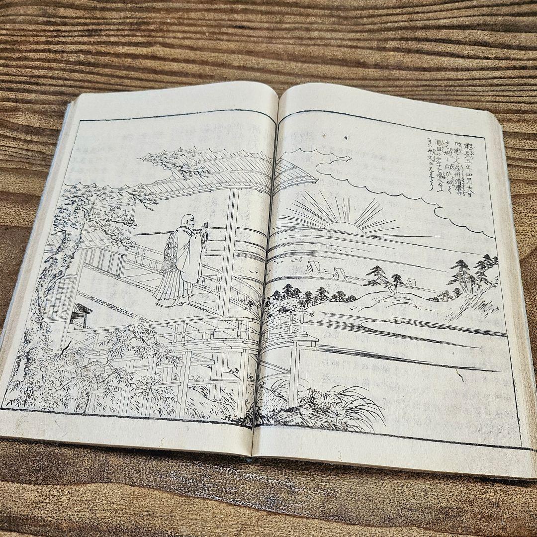 yy9180 古い和本 江戸名所図絵 巻2 天璇之部 風俗 地誌 浮世絵 古文書