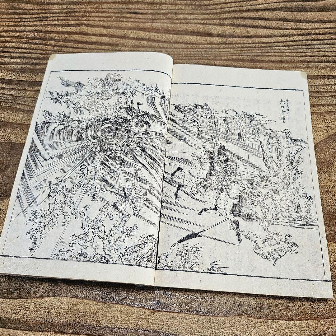 yy9180 古い和本 江戸名所図絵 巻2 天璇之部 風俗 地誌 浮世絵 古文書