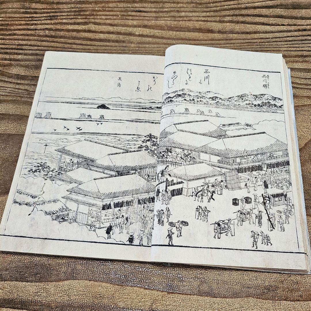 yy9180 古い和本 江戸名所図絵 巻2 天璇之部 風俗 地誌 浮世絵 古文書