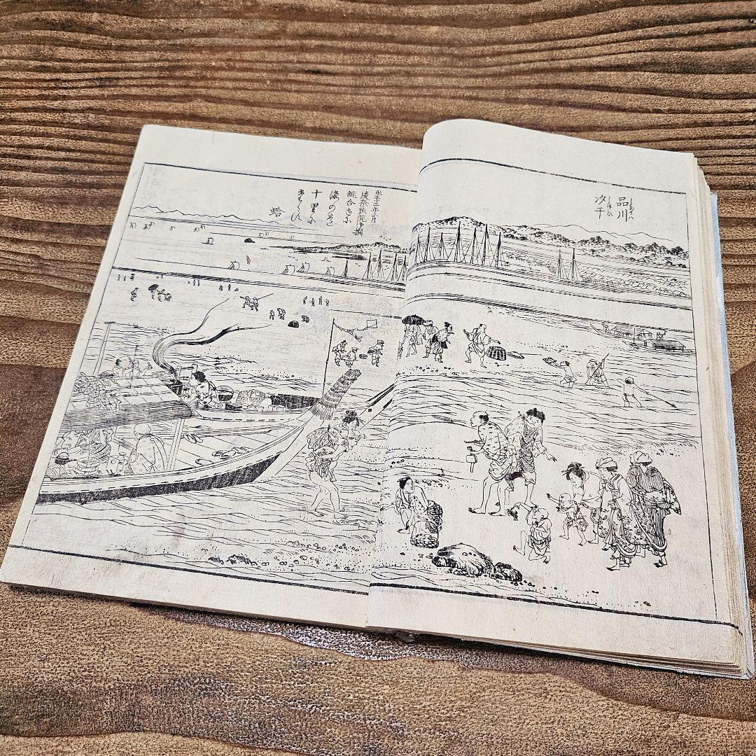 yy9180 古い和本 江戸名所図絵 巻2 天璇之部 風俗 地誌 浮世絵 古文書