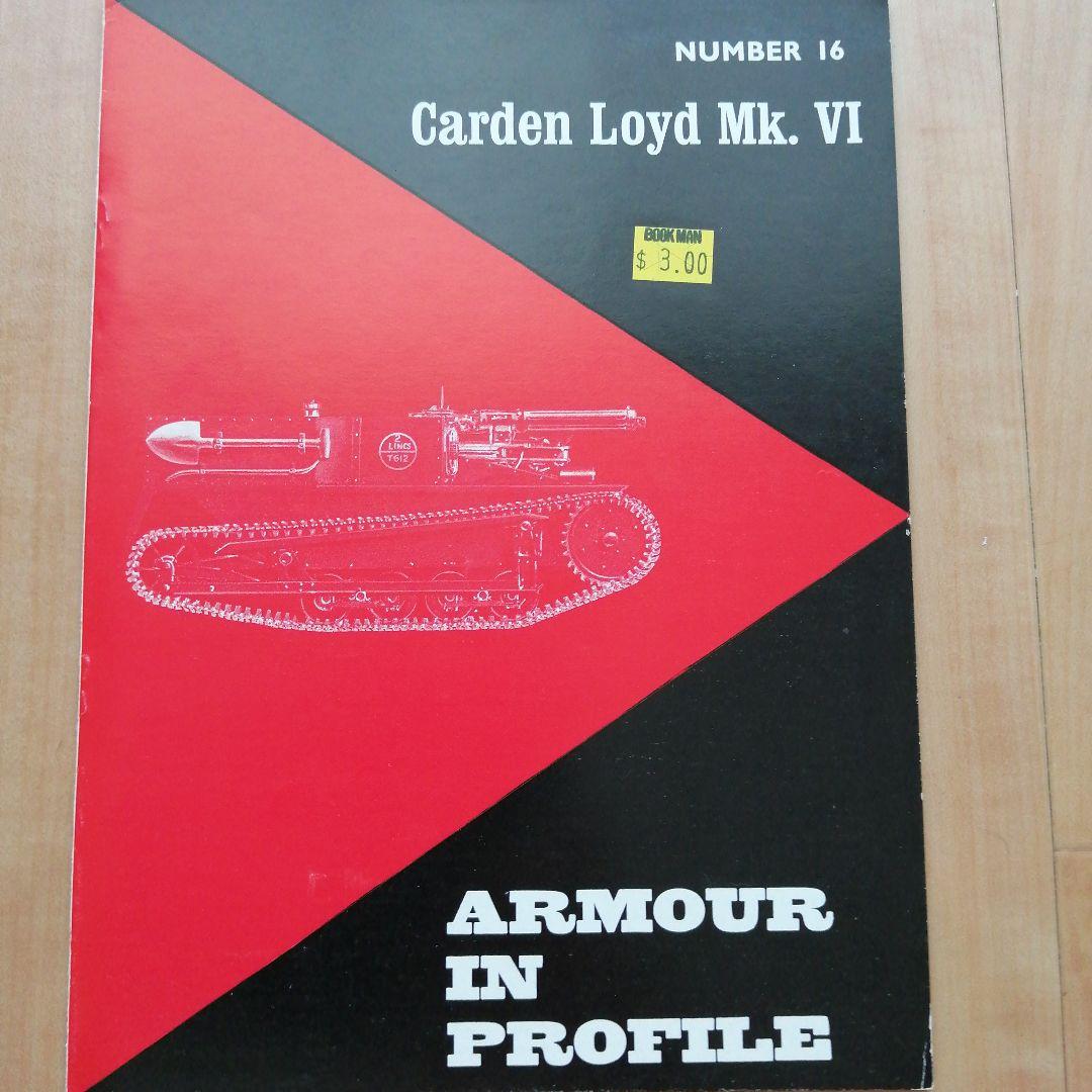 プロファイル ARMOUR IN PROFILE シリーズ 13冊セット