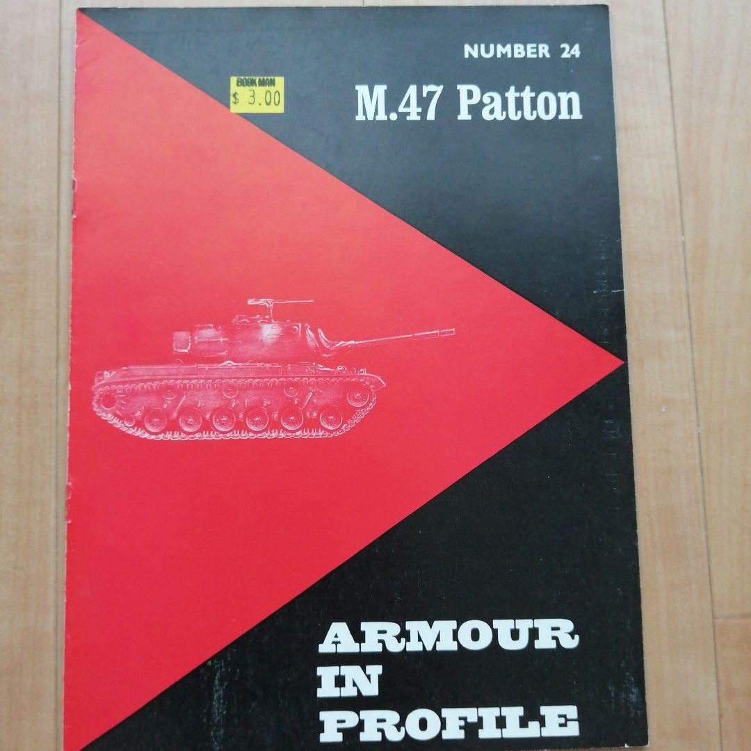 プロファイル ARMOUR IN PROFILE シリーズ 13冊セット