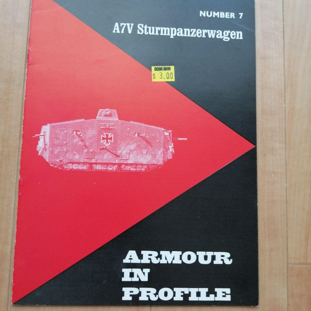 プロファイル ARMOUR IN PROFILE シリーズ 13冊セット