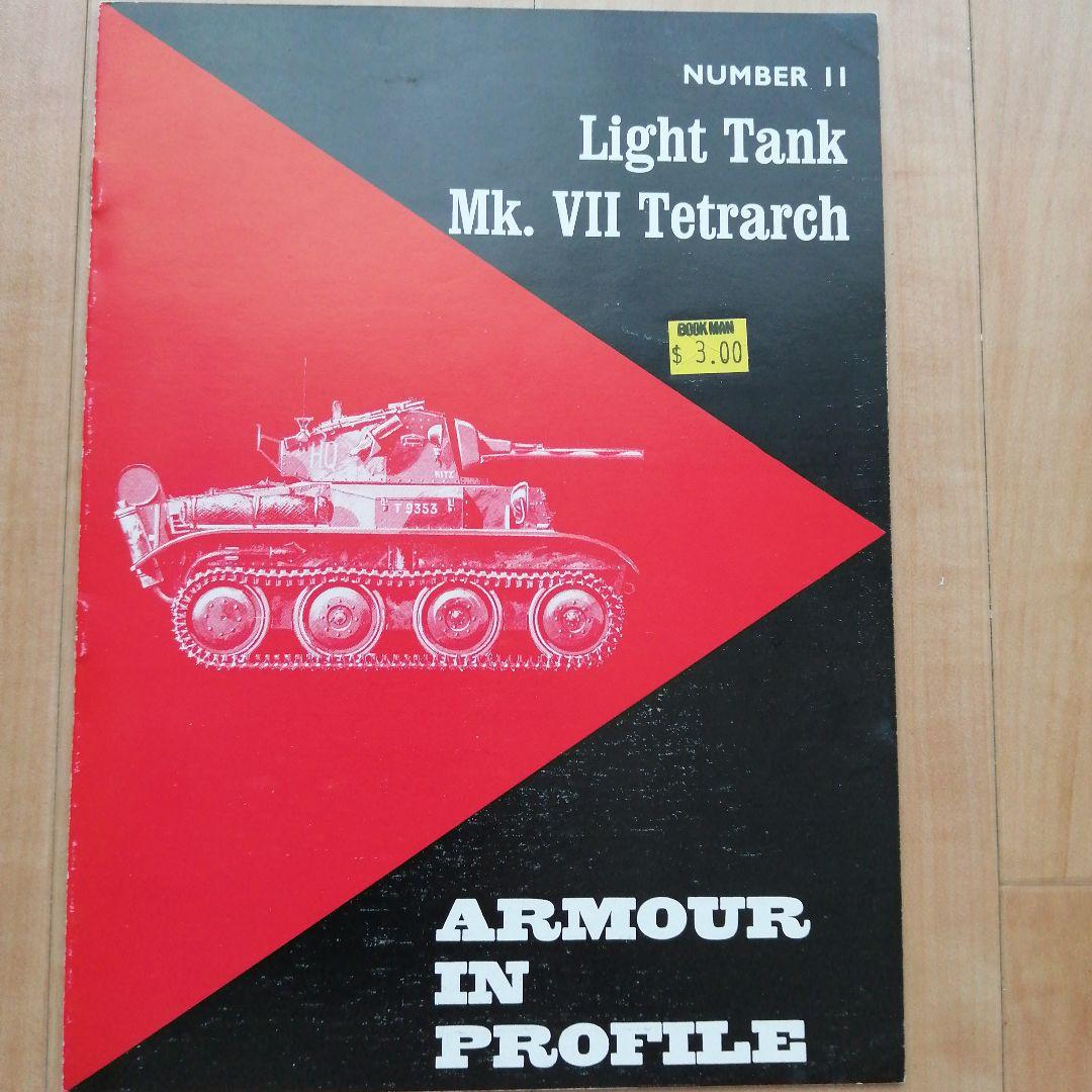 プロファイル ARMOUR IN PROFILE シリーズ 13冊セット