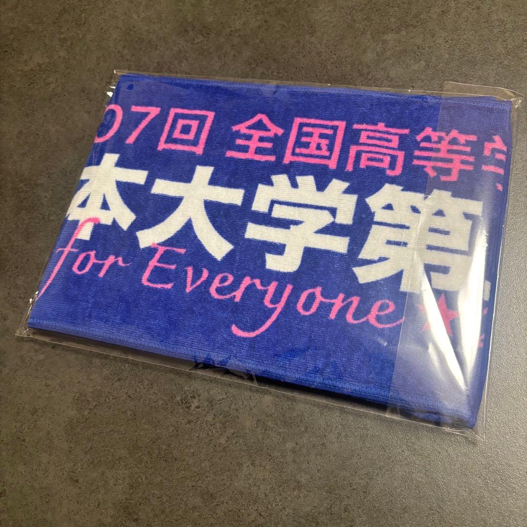 日本大学第三高等学校 記念タオル
