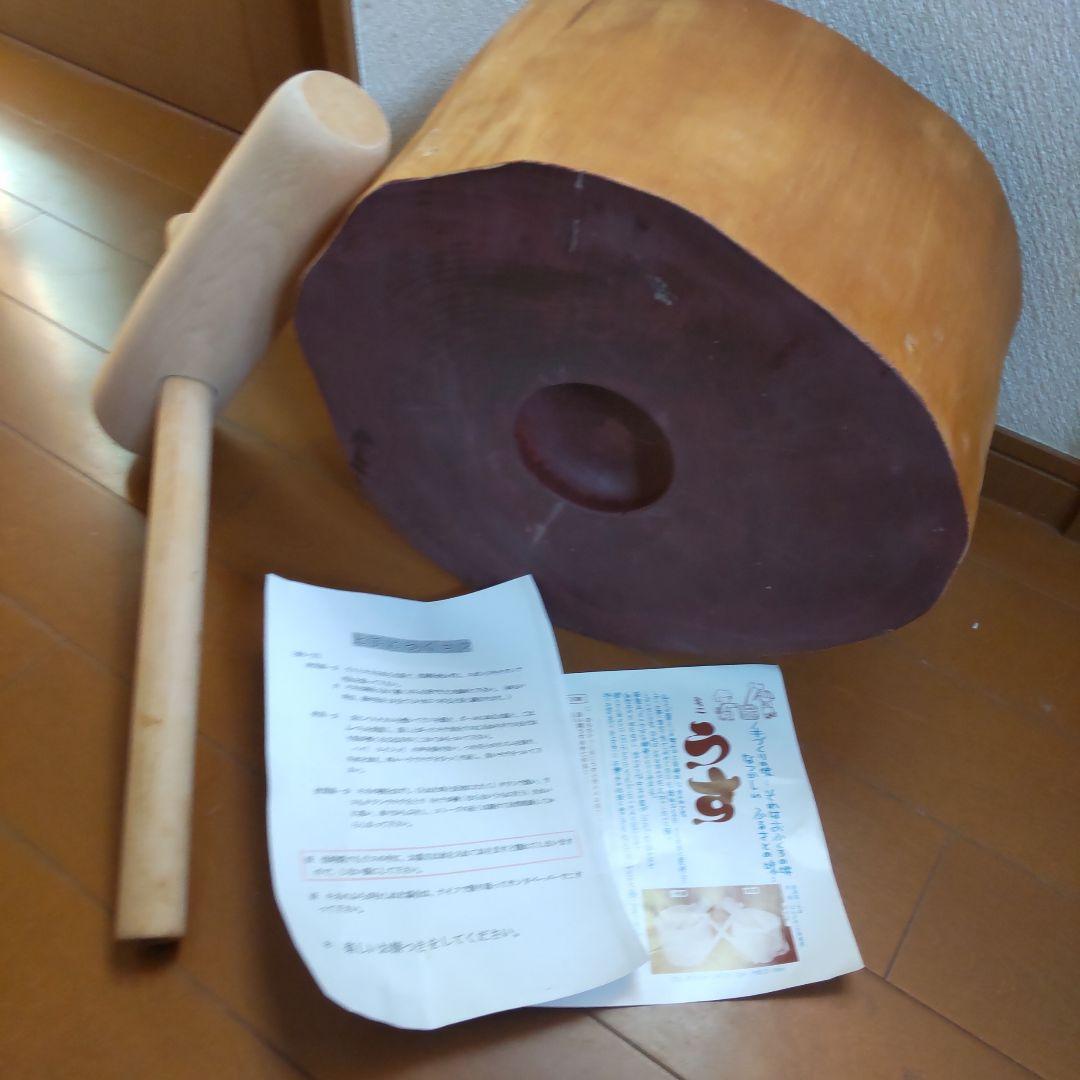ミニうす　臼と杵　美品