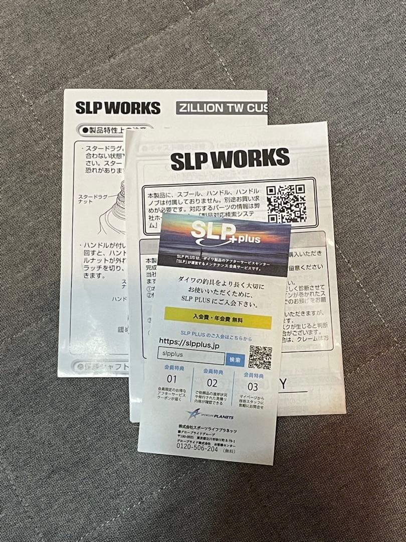 SLPW ジリオンカスタムボディTW 1000XHL ハイスピードレベルワインド