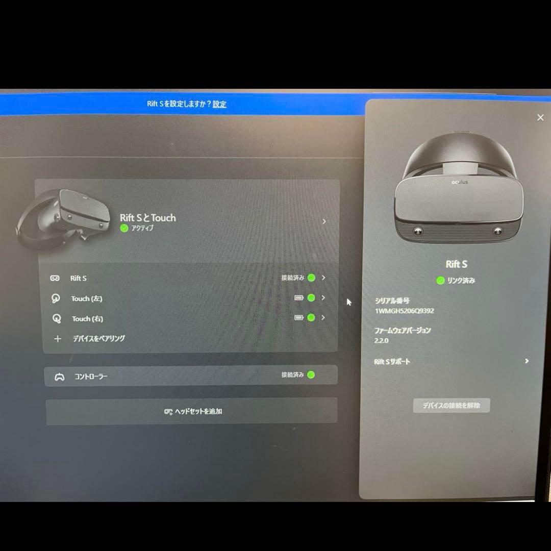 最終値下げ  rift s VRヘッドセット　動作確認済　付属品完備