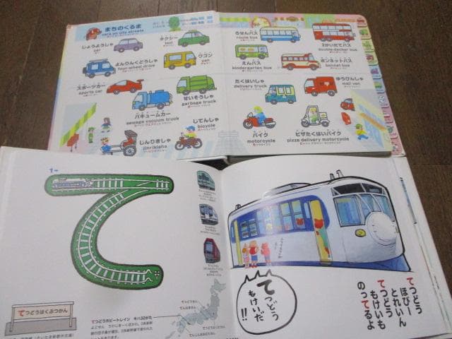 学習絵本 21冊 かしわらあきお:ぶんぶんきいろ/あかくろ/いろいろかくれんぼ