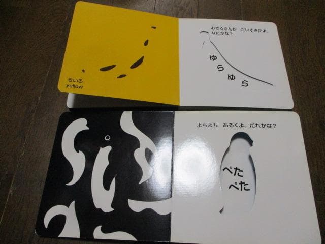 学習絵本 21冊 かしわらあきお:ぶんぶんきいろ/あかくろ/いろいろかくれんぼ