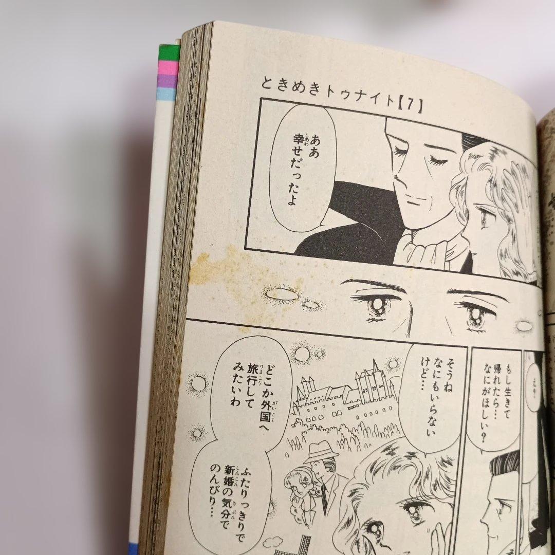 ときめきトゥナイト1巻～25巻／コミックニュース2枚付き／別冊よみきりふろく