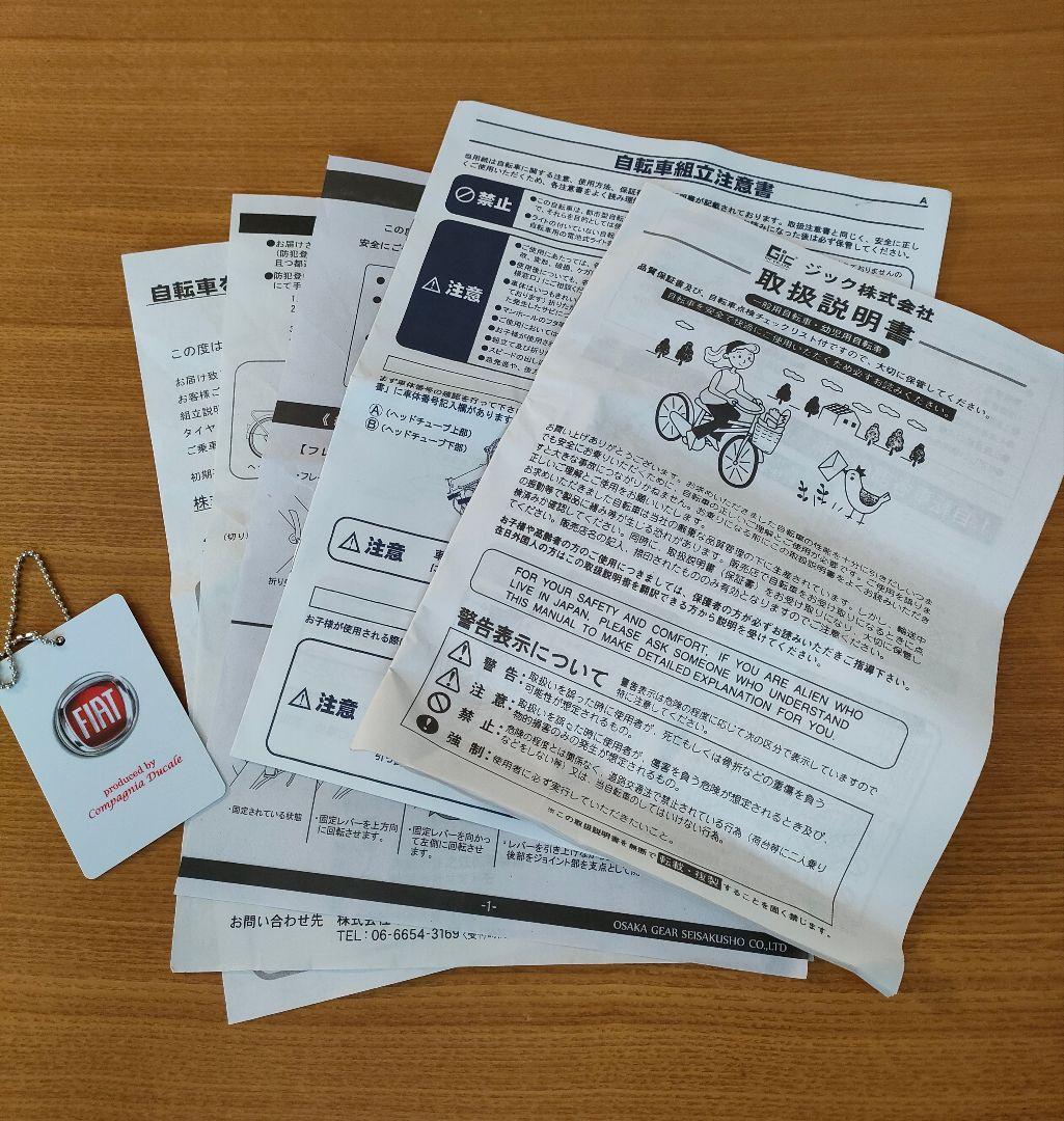 FIAT フィアット 折りたたみ自転車 約8.5kg DAHON認証マーク付き