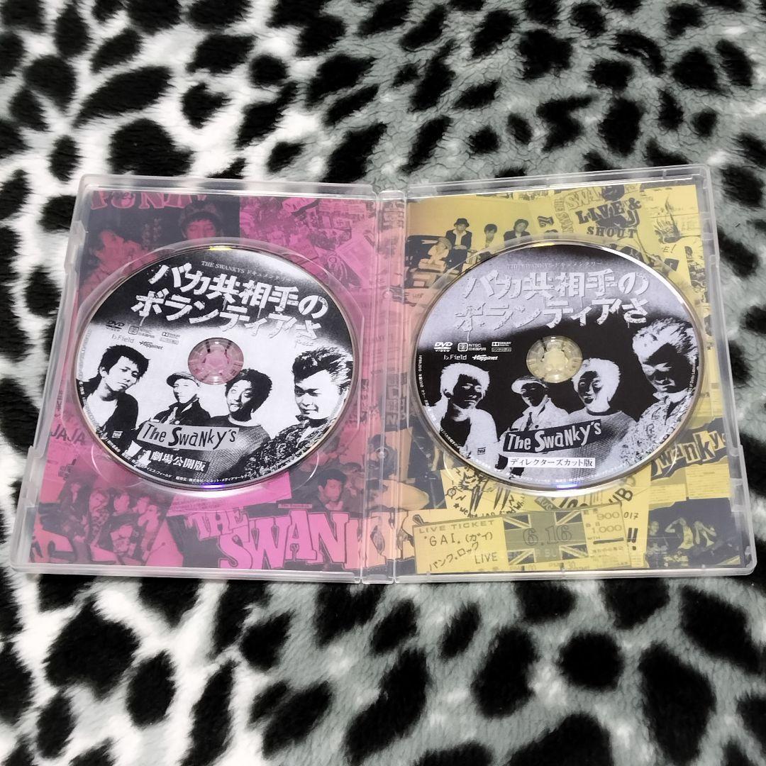 専用 THE SWANKYS DVD スワンキーズ PUNK GAI 害 パンク