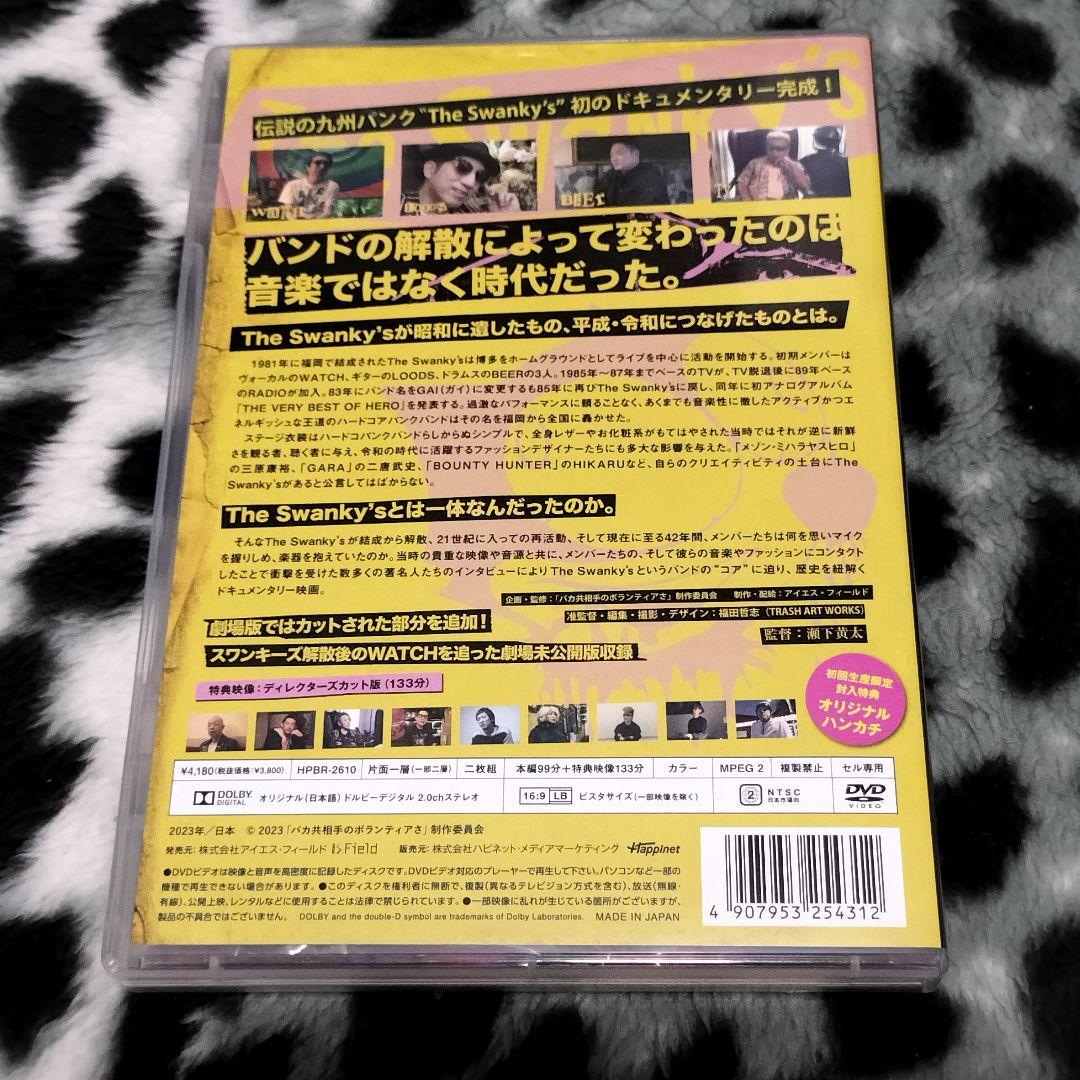 専用 THE SWANKYS DVD スワンキーズ PUNK GAI 害 パンク