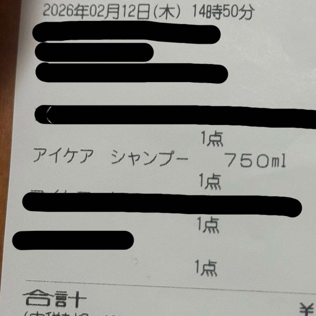 コタ アイケア 5 シャンプー 750ml 詰め替え用